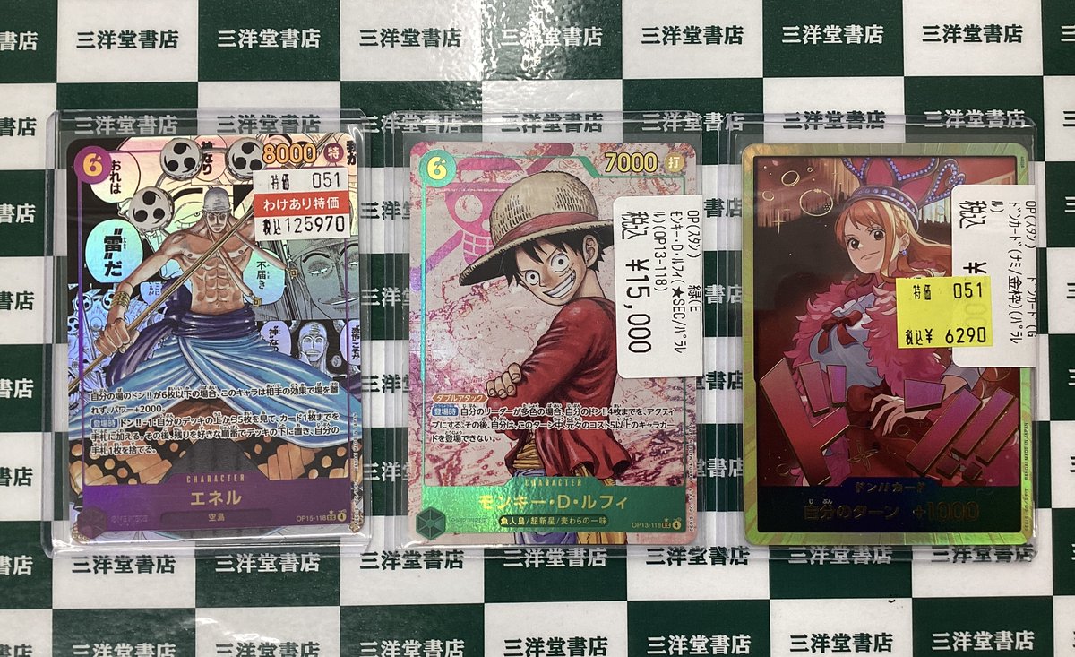 ワンピカード 高ﾚｱﾘﾃｨ商品を買取させていただきました‼️ 🟣ｴﾈﾙ(☆SEC