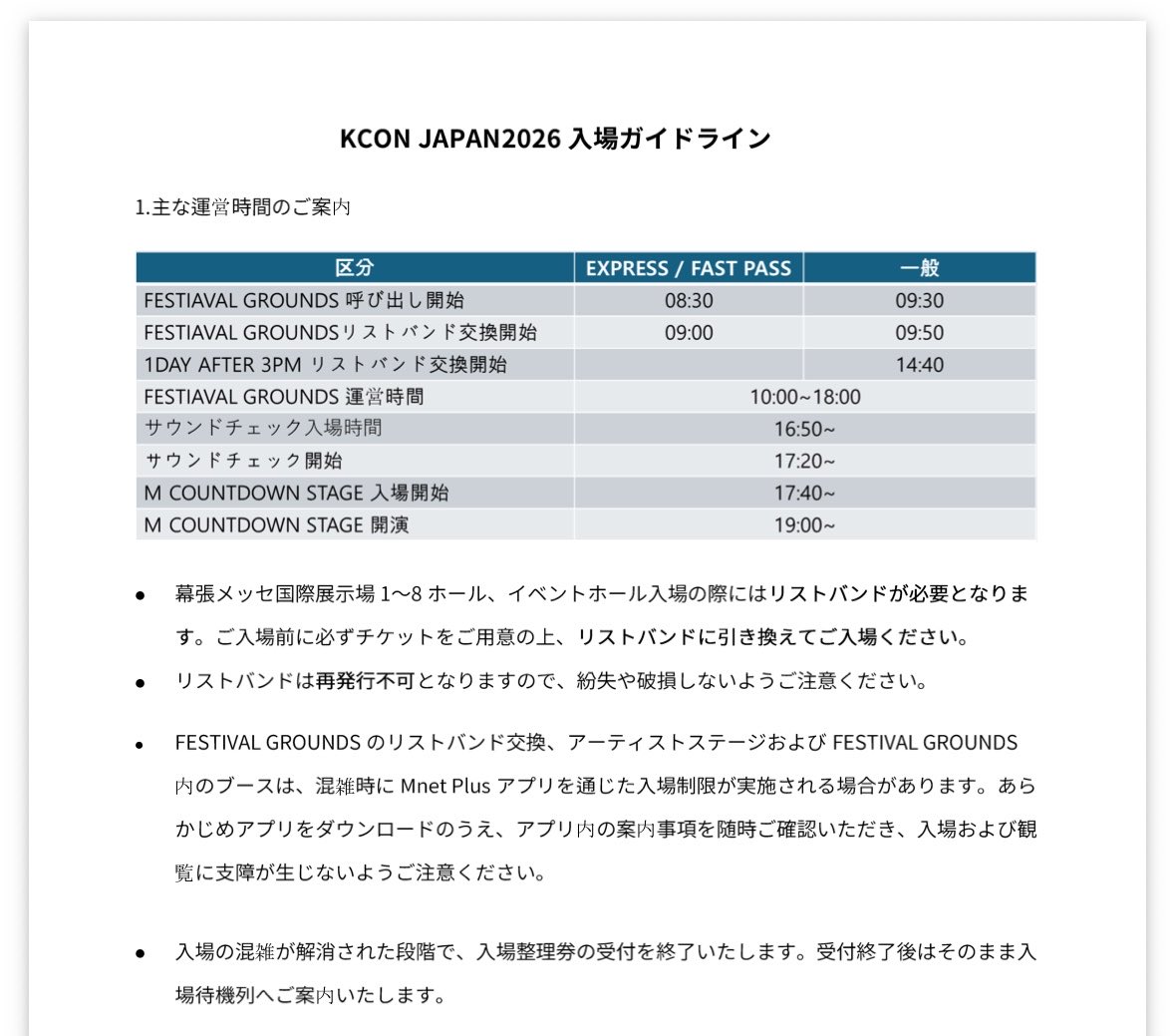 KCON JAPAN 情報共有 tweet media