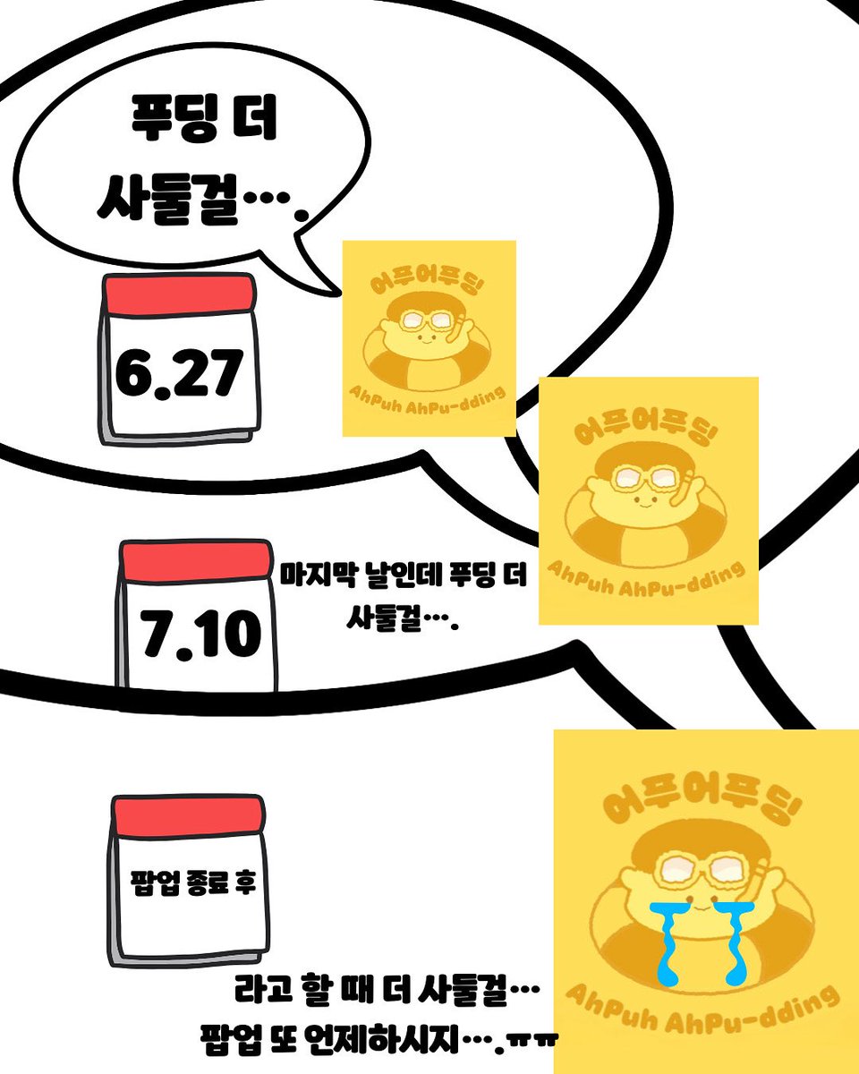 어푸어푸딩🔜5수코 tweet media
