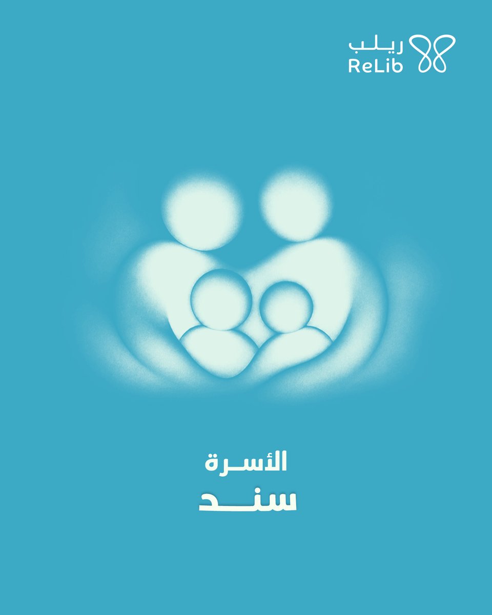 Relib_Med's tweet photo. الدعم، الاحتواء، والتفهّم من الأسرة يمكن أن يكون له أثر كبير في تعزيز الاستقرار النفسي ومساندة الشخص خلال رحلته نحو التعافي

للحجز والاستفسار
https://t.co/PRodgFdeNh

#ريلب https://t.co/yanSijOQEF