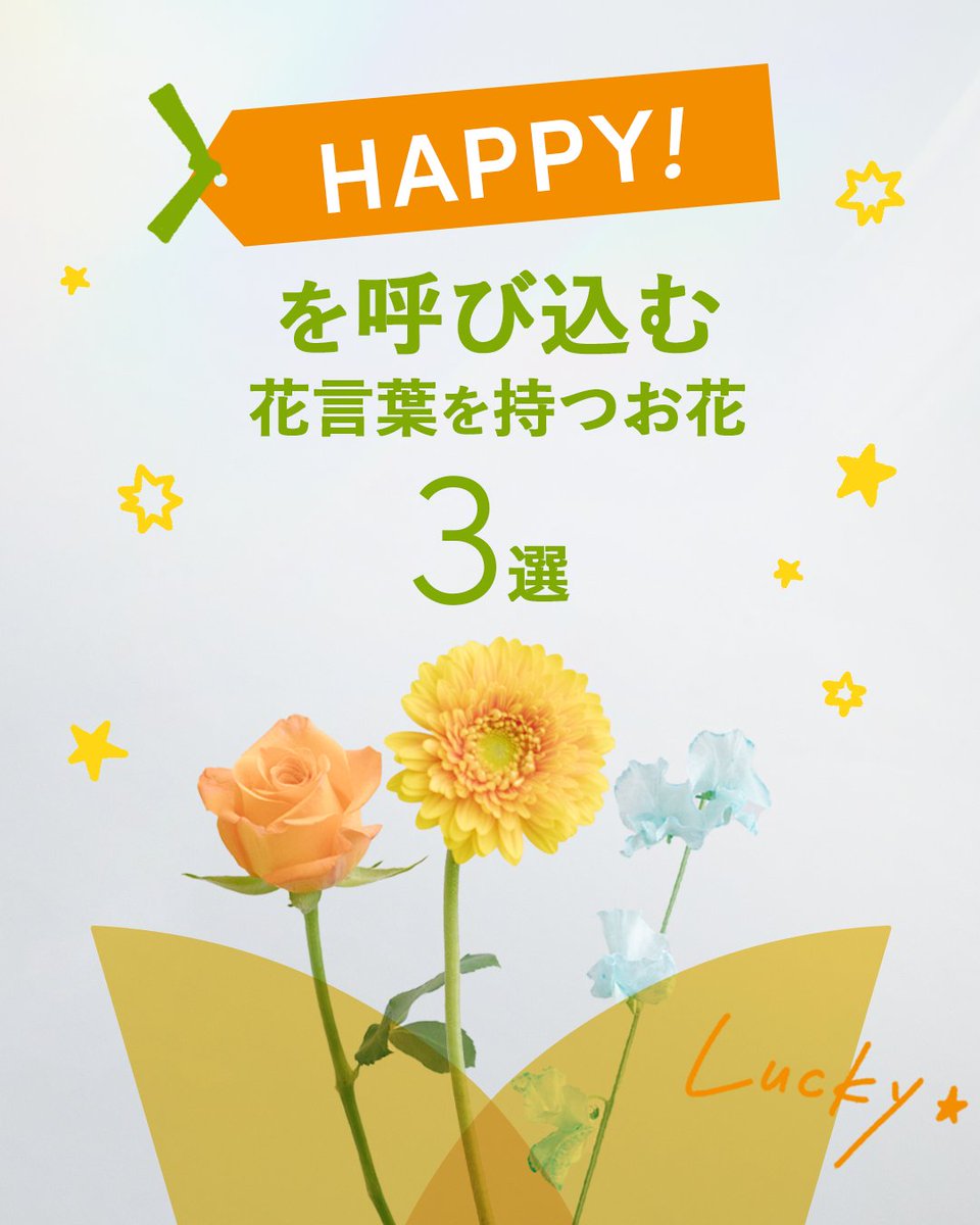 花キューピット【公式】 (@i8791) / Posts / X