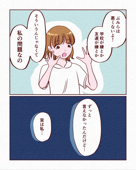 採血実習で友達が退学した話 ③最終回 (1/6) 