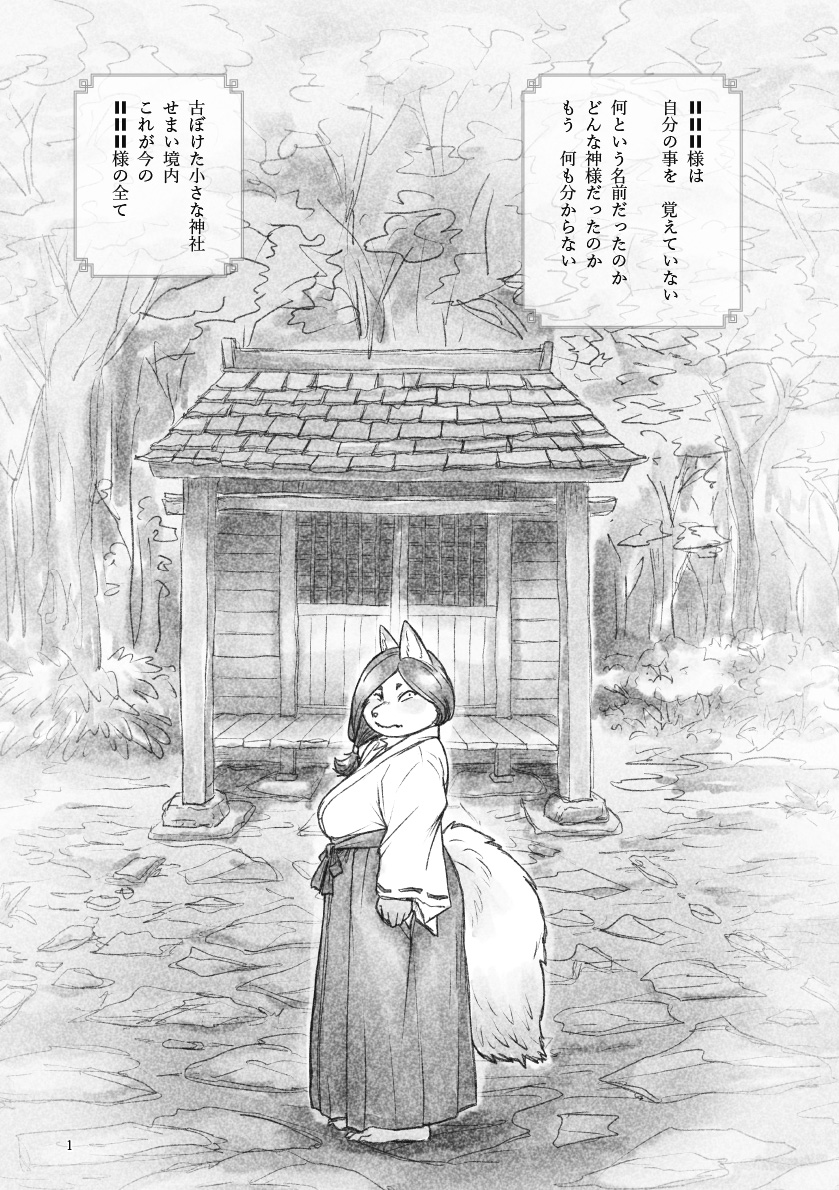 御多＝席 tweet media
