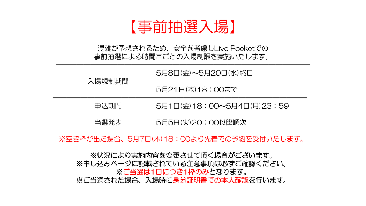 株式会社A3 TOKYOイベント情報 tweet media