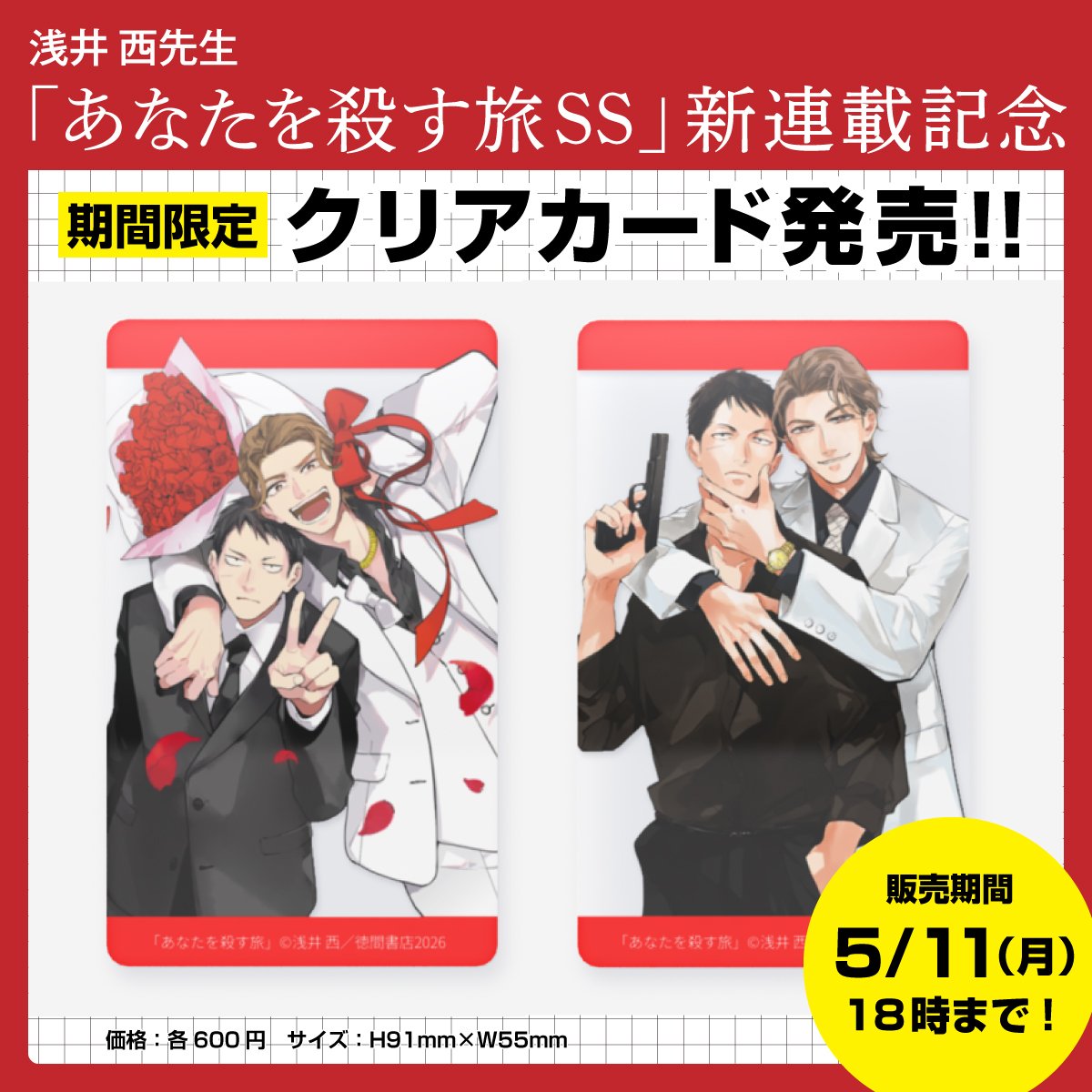 Chara編集部 tweet media