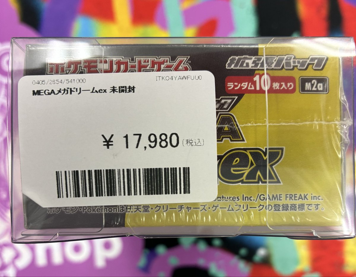 🔥買取情報🔥 MEGAドリームex 未開封BOX 買取しました〜✨ 人気のBOX