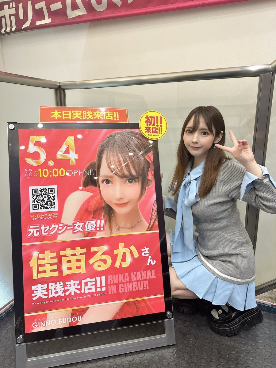 Ruka Kanae