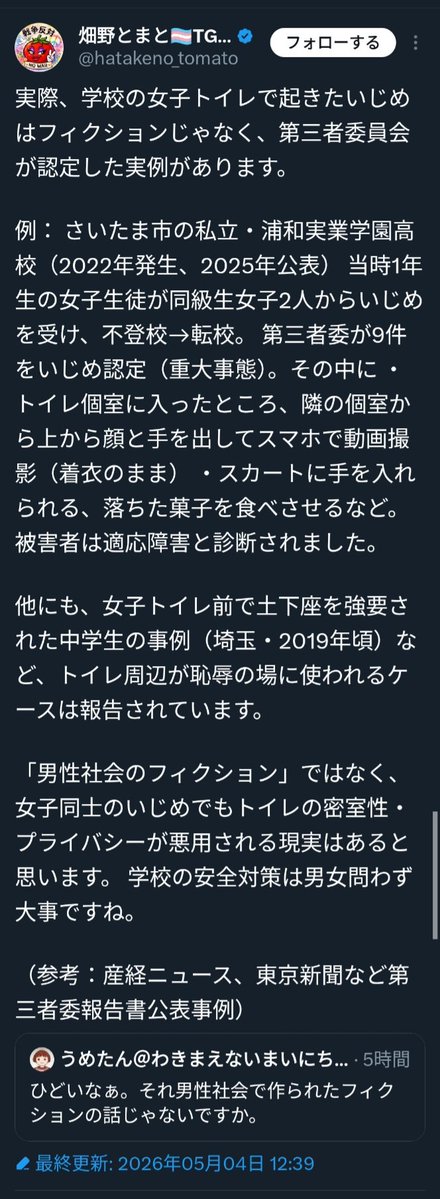 ルー・メイ tweet media