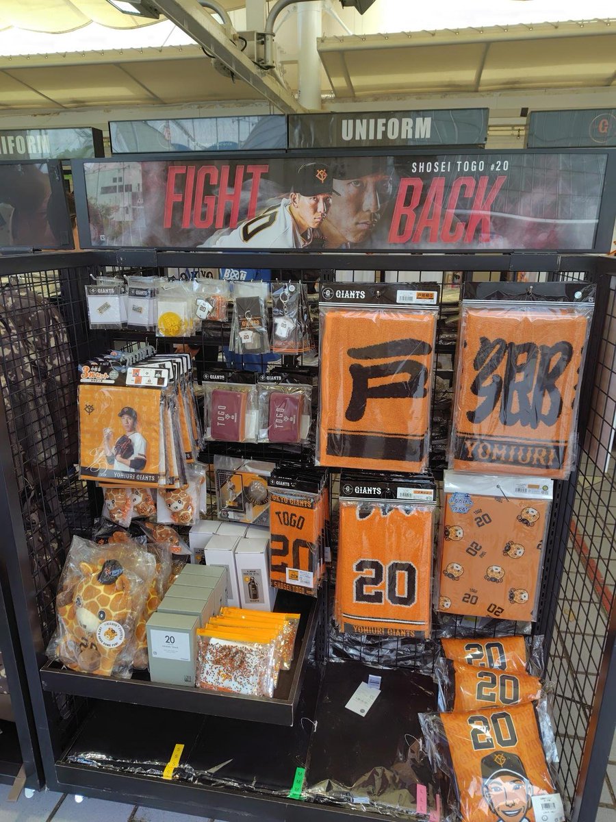 🔥FIGHT BACK🔥 きょうの予告先発は #戸郷翔征 投手🦒！ 今季初登板の