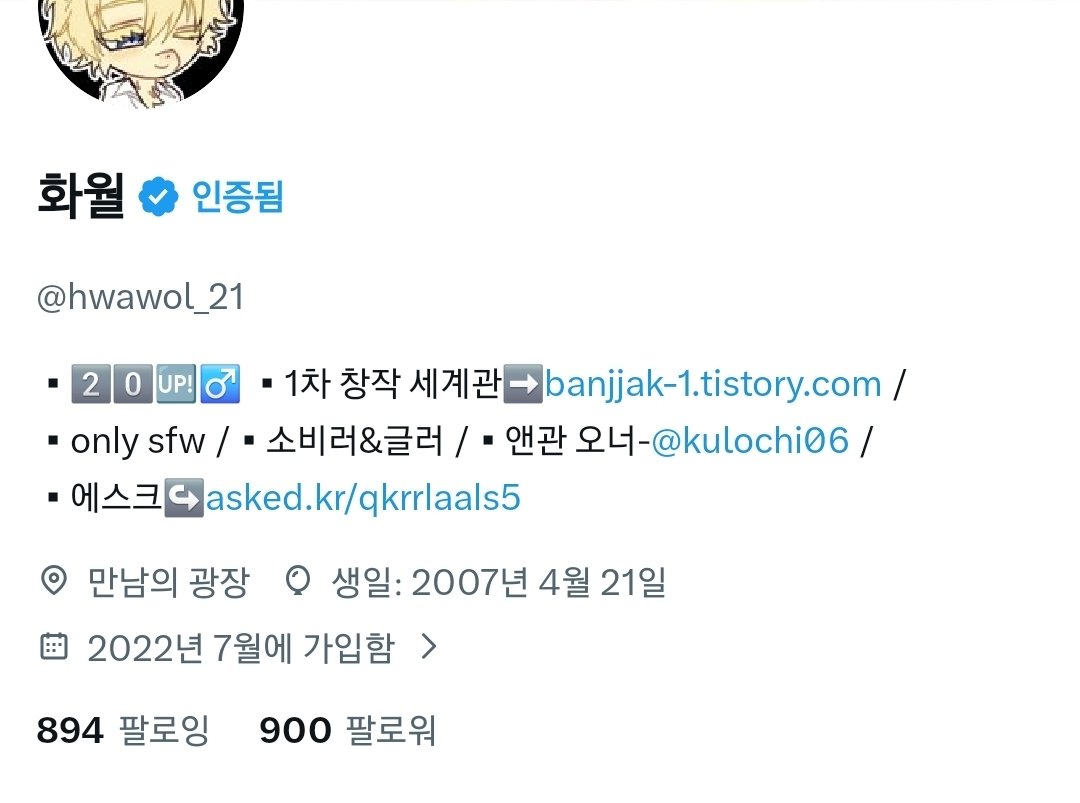 화월 tweet media