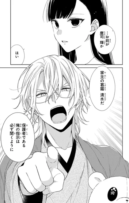 ツンデレ書道家と同居することに…(0/10)
#末永くよろしくお願いします
#漫画が読めるハッシュタグ 