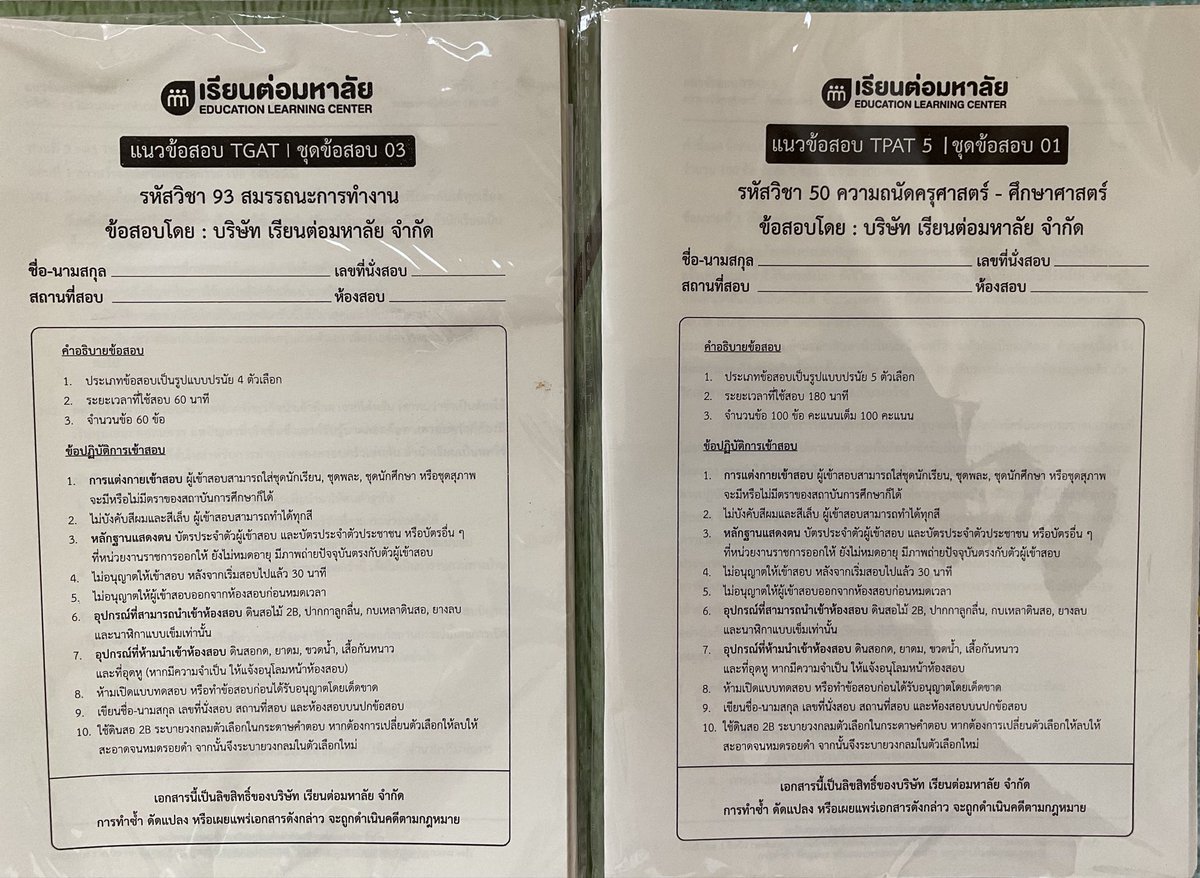 shiballlq's tweet photo. ปล่อยต่อข้อสอบmock test / หนังสือ A-Level / สมุดคำตอบแบบกา ค้าบ♥️♥️📚📚 #dek69 #dek70 #dek71 #dek72 #dek73 #ปล่อยต่อหนังสือ https://t.co/gz5k9C4TGG