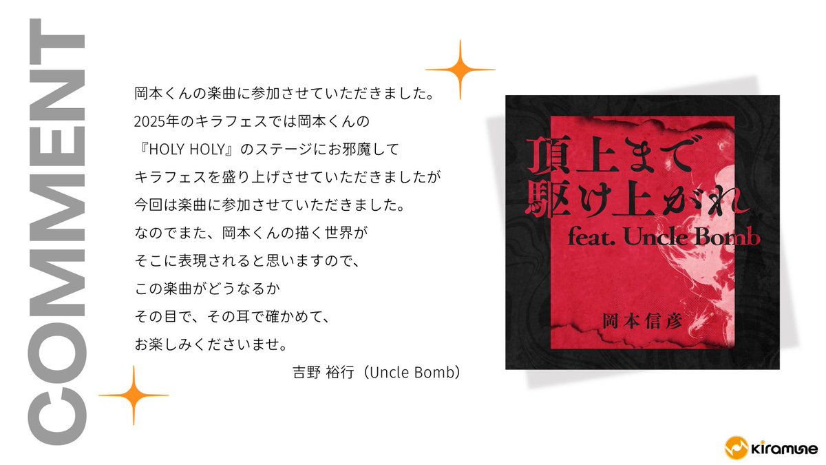Kiramune（キラ＆ミューン） tweet media