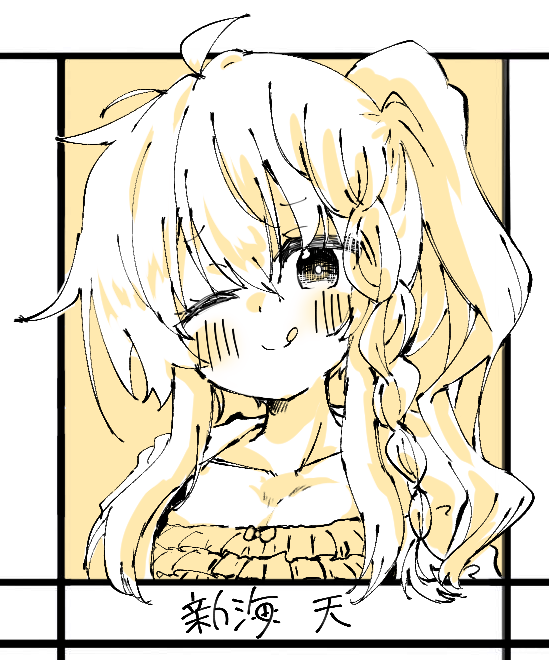 珊湖 tweet media