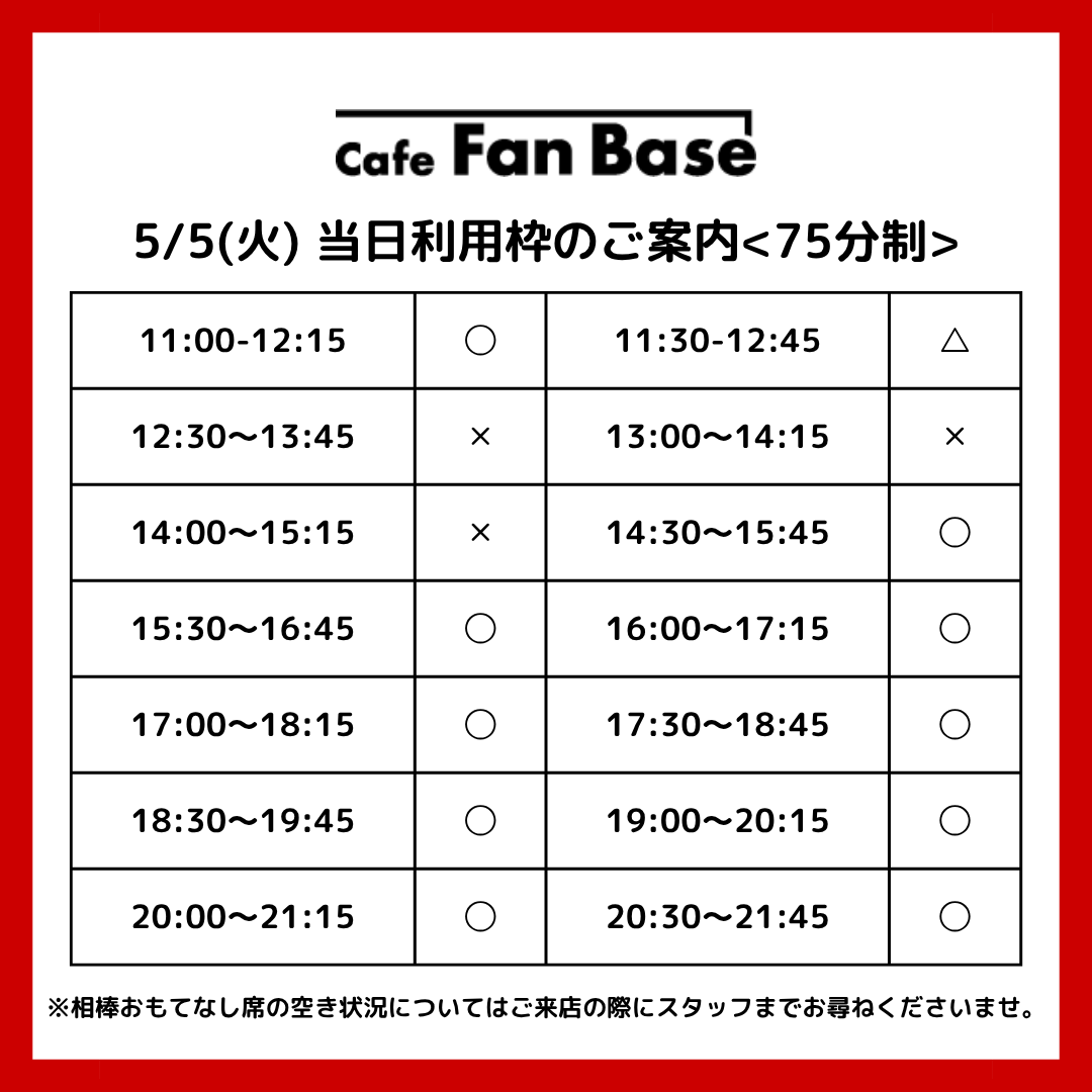 Cafe Fan Base / ランドマークプラザ5F(横浜) tweet media