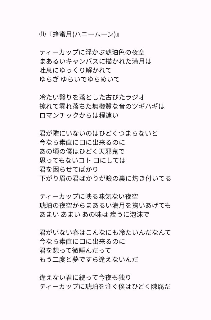 音とコトバ tweet media
