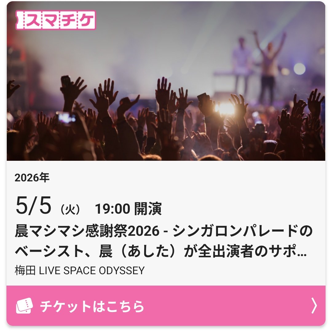 前日ギリ入金
エネルギー切れ状態のため壁にへばりつきながらになると思いますが楽しみ☺️