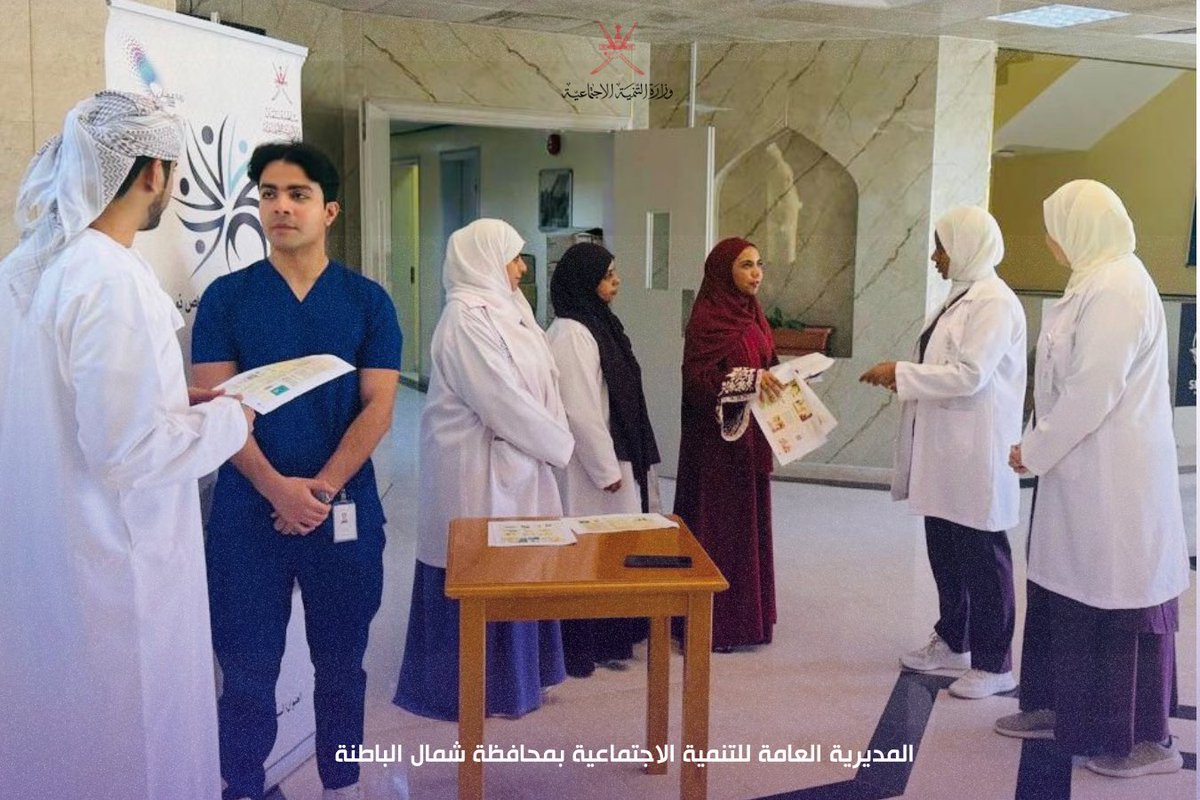 المديرية العامة للتنمية الاجتماعية بشمال الباطنة tweet media