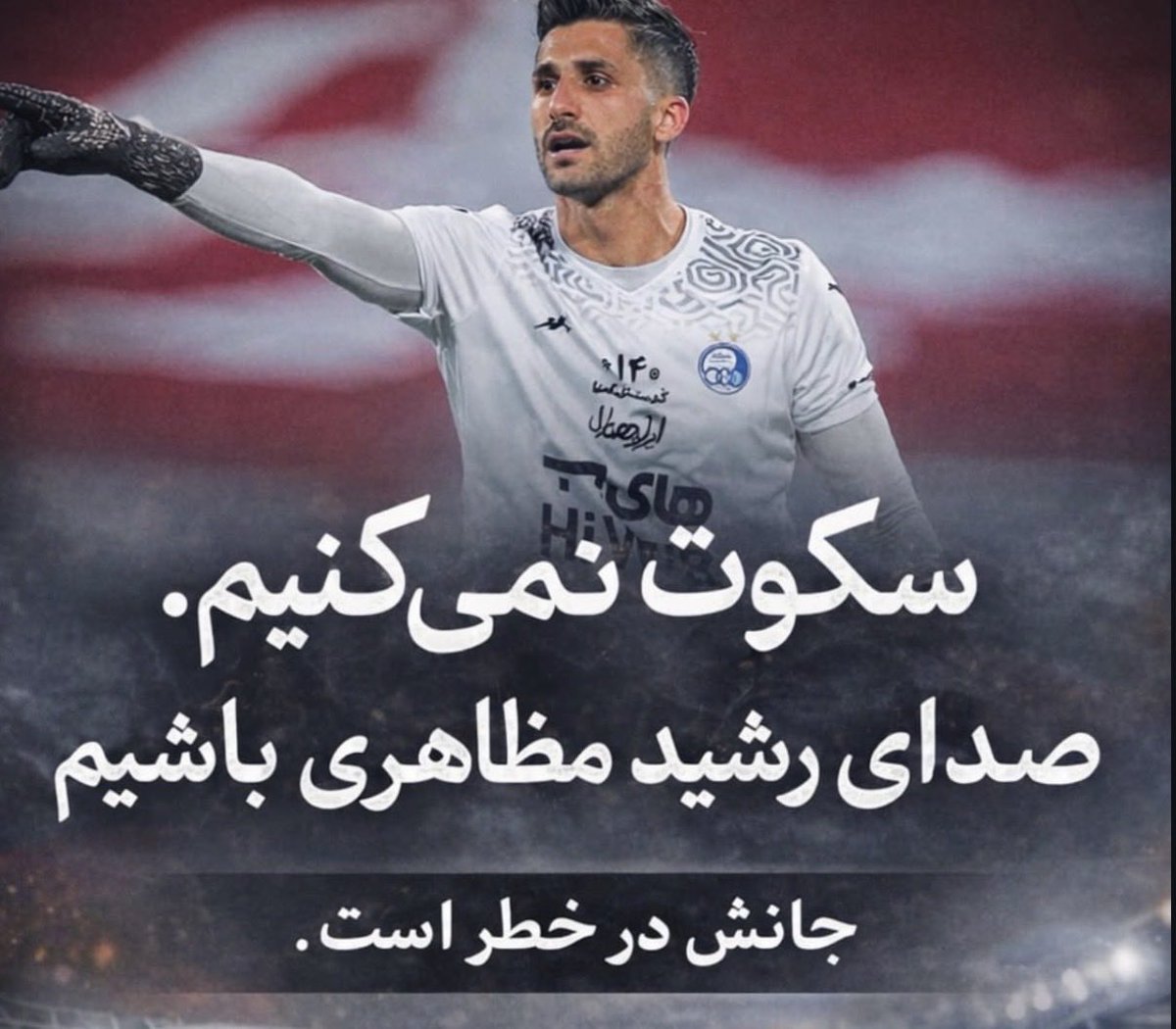 Shamir 🇮🇷 tweet media