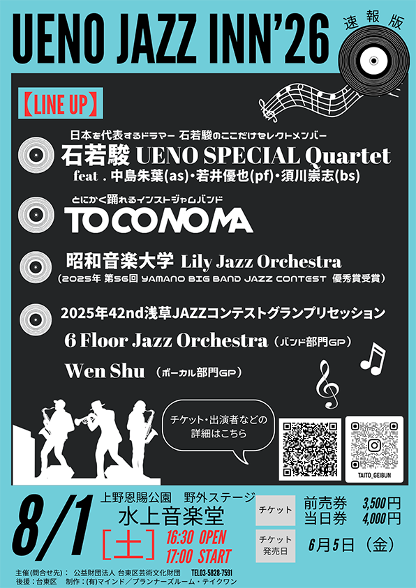toconoma 40名限定ライブ　2022.06.18(土) 福井県鯖江市 toconoma (@toconoman) / Posts / X