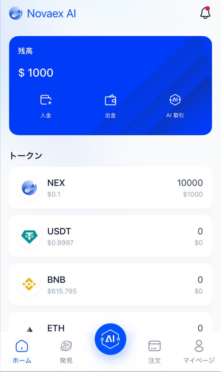 Web3_METAVERSEE's tweet photo. 🪂Airdrop Event @Novaex_AI🪂

A brand new airdrop event is underway!

Simply register in advance to receive 10,000 NEX tokens worth $1,000💰

Get started now🔻

❶ Click the link below to register✉️

https://t.co/NyLXps5qjW

❷ Complete Google Authenticator binding

✅ Complete tasks to receive additional airdrops

#Airdrop #NEX #Cryptocurrency