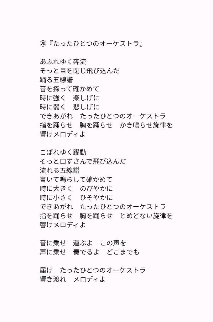 音とコトバ tweet media