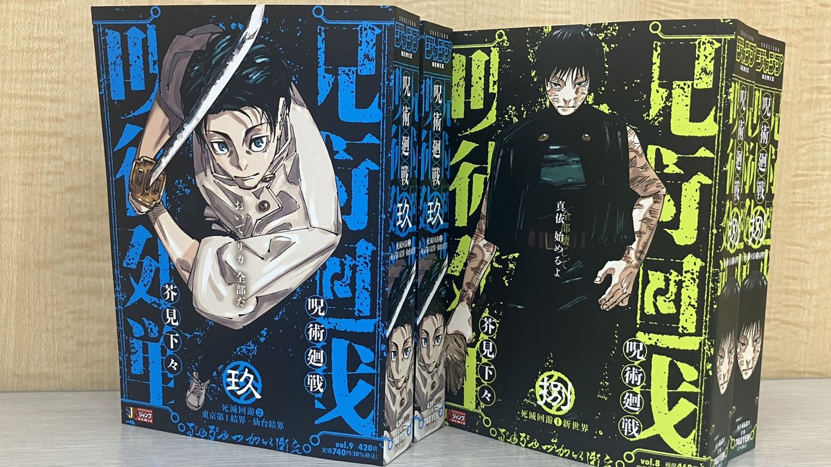 呪術廻戦 グッズ&情報 (@goodsjujutsu22) / Posts / X