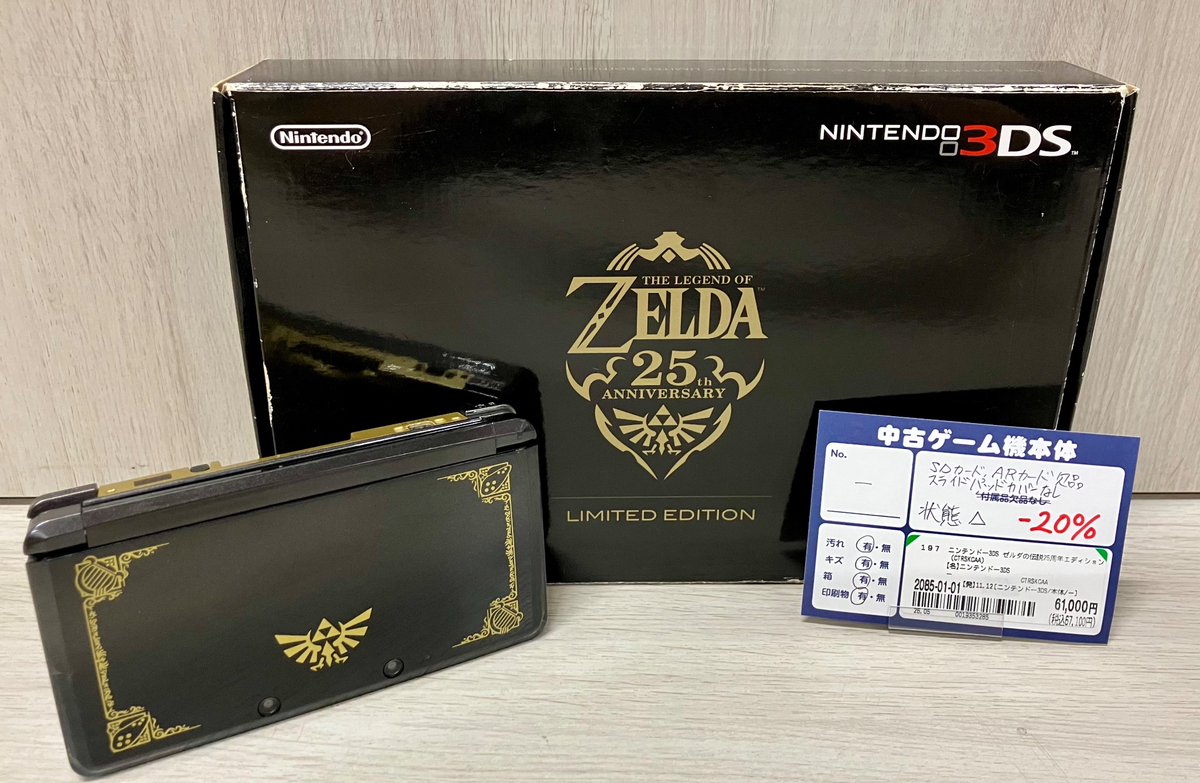Between Link A Zelda Console LL XL 3DS Nintendo ゼルダカラー3DS Worlds w Gold LE Nintendo Switch