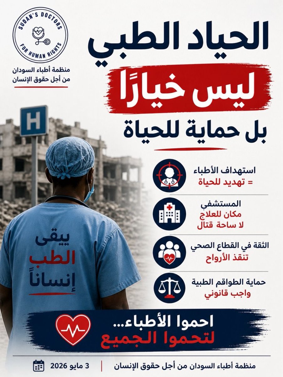 Hala Mohmmed Kheir tweet media