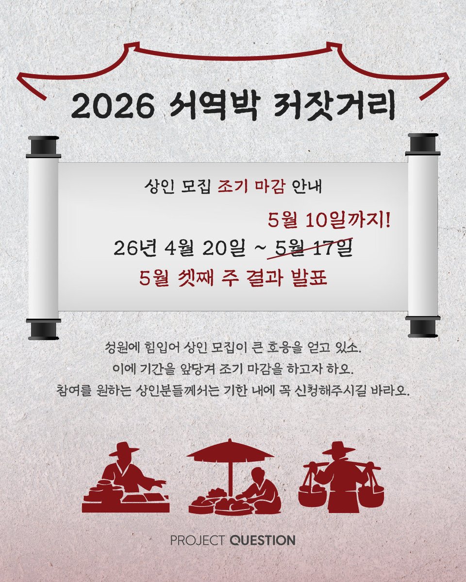 저잣거리 대방 tweet media