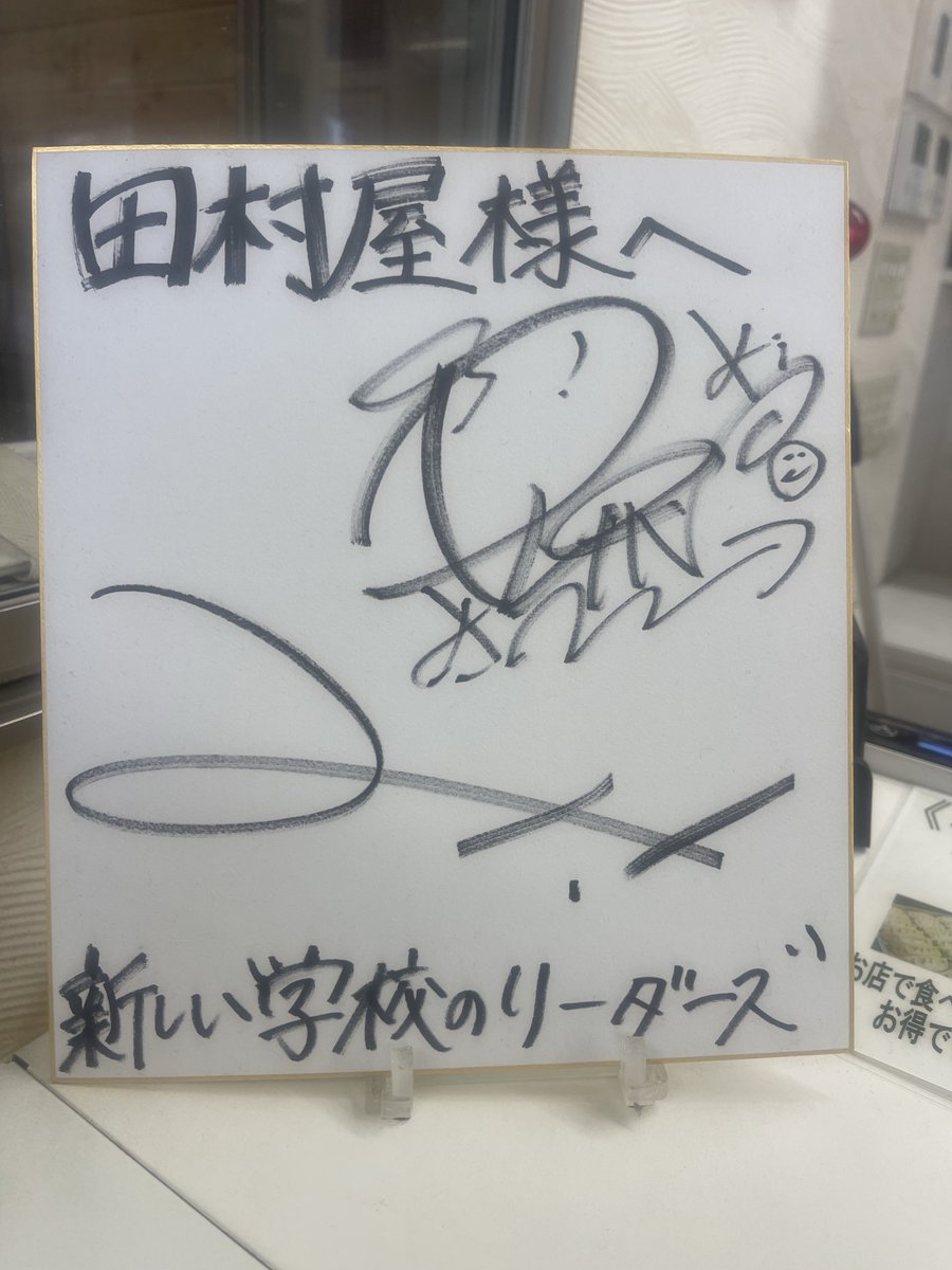 よしゆき@新しい学校のリダズ専用 tweet media