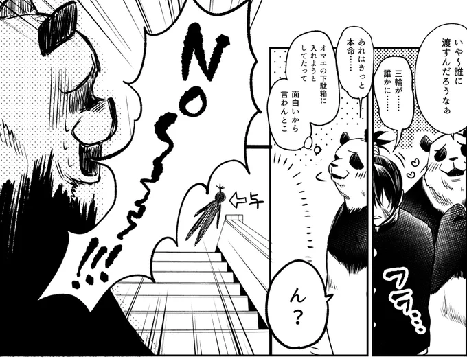 気に入ってるコマ 