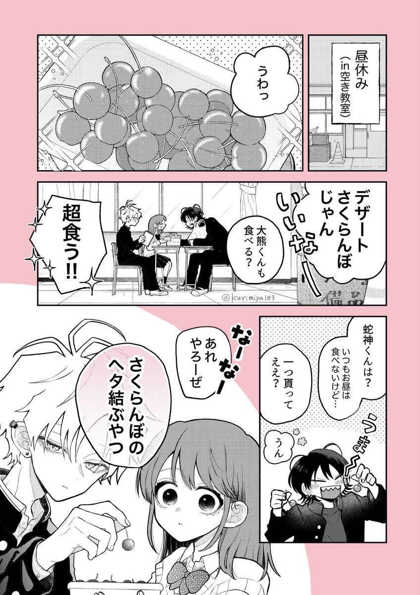 kurimiya103's tweet image. さくらんぼのヘタ結ぶやつ🍒（1/2）