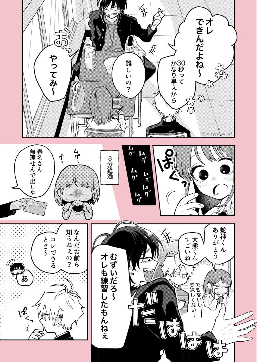 栗みや tweet media