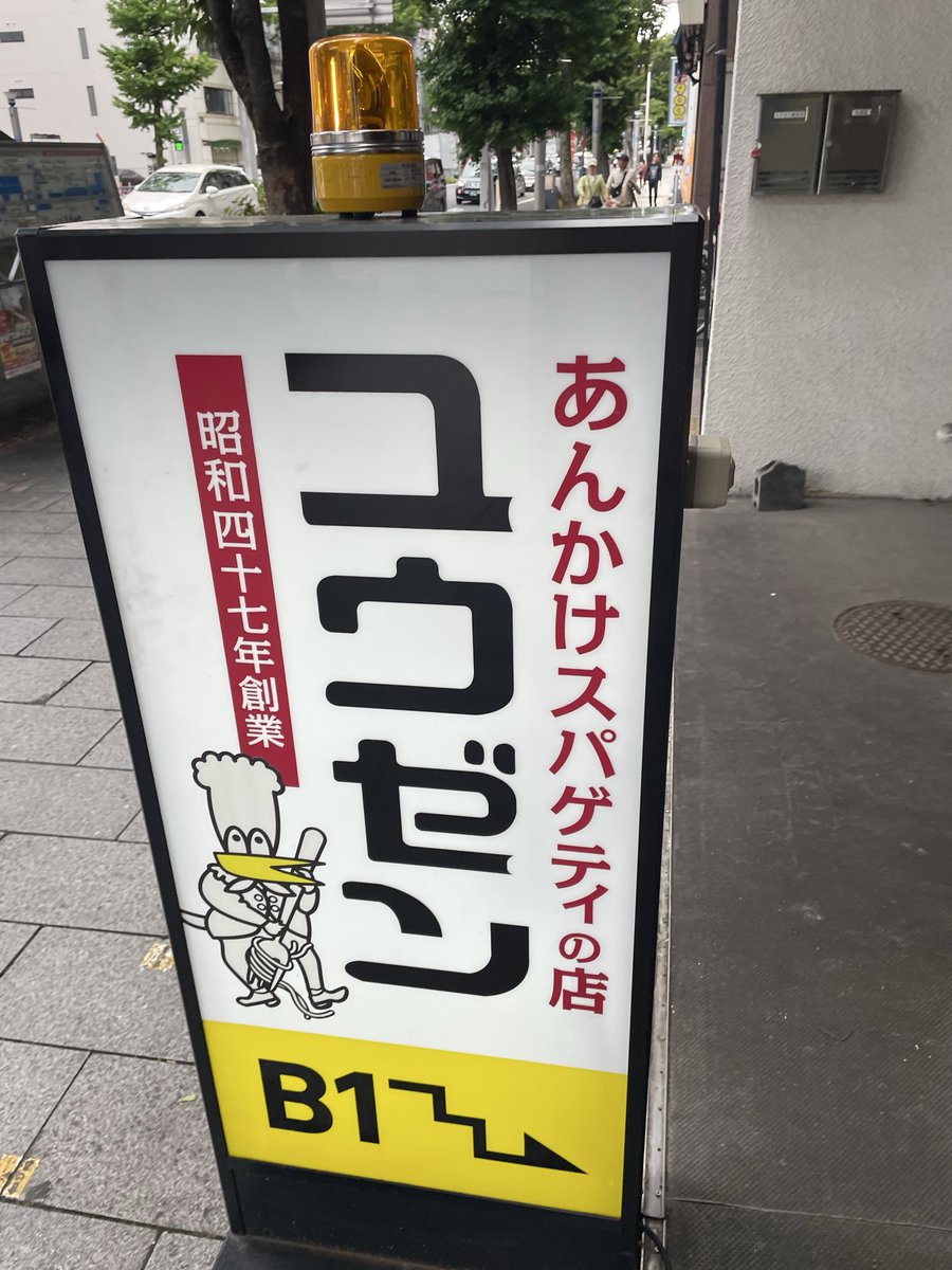 Clione_com's tweet photo. 小沢健二のライブに初めてきました！！
東京だと日程が合わないので愛知まで。
とても楽しみです！
あとさっき近くで食べたあんかけスパゲッティ美味しかった！！ https://t.co/K5xEBE1WID