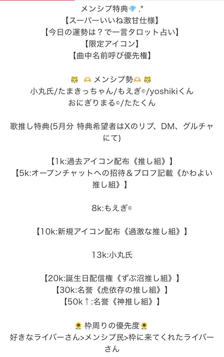 虎之助 tweet media