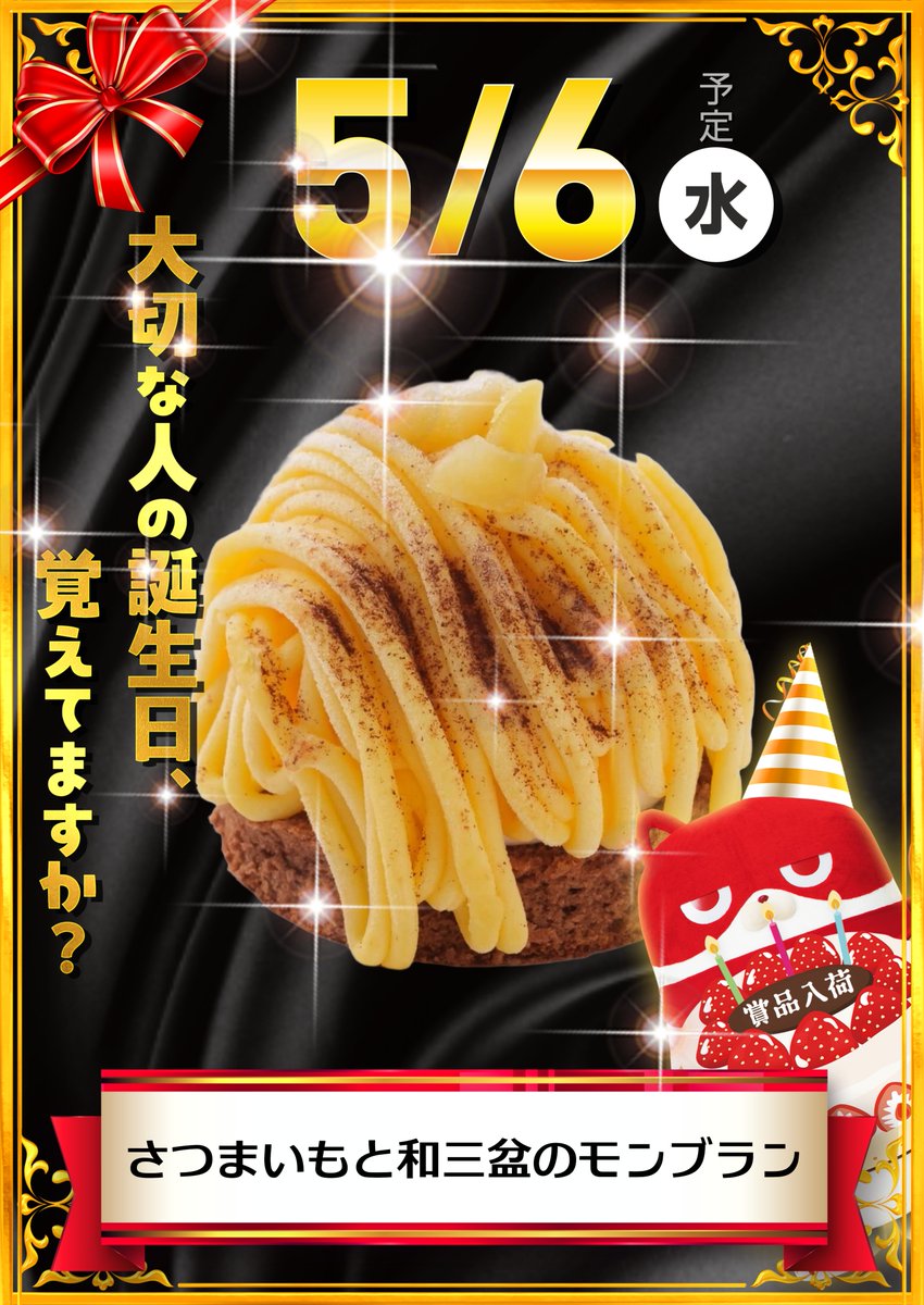 こんばんは✋🤚 マルハン焼津店の店長の【まさのり】です。 💝5月は