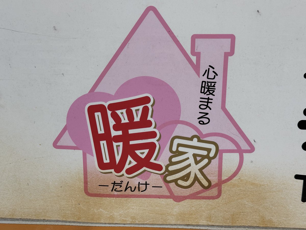 しゃん tweet media