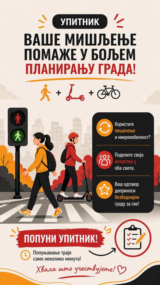 FilioFallen's tweet photo. 📝 Tvoje mišljenje oblikuje bezbedniji grad.
🚶‍♀️🛴🚲 Podeli iskustva o pešačenju i mikromobilnosti.
⏱️ Potrebno je samo par minuta.
🔁 Podeli dalje – što više odgovora, to bolja rešenja!
https://t.co/ERQv3cyYi1
#UrbanMobility #RoadSafety #Micromobility #SaobracajnaBezbednost https://t.co/qGqX8WQZpp
