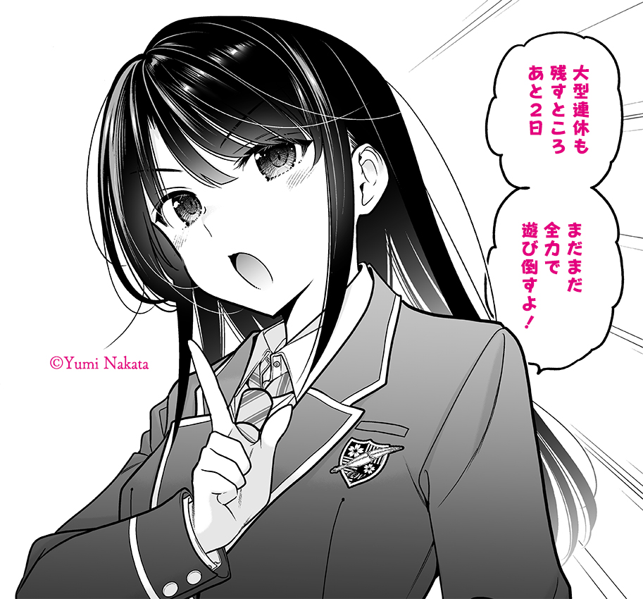 中田ゆみ公式＠思春期ちゃんのしつけかた tweet media