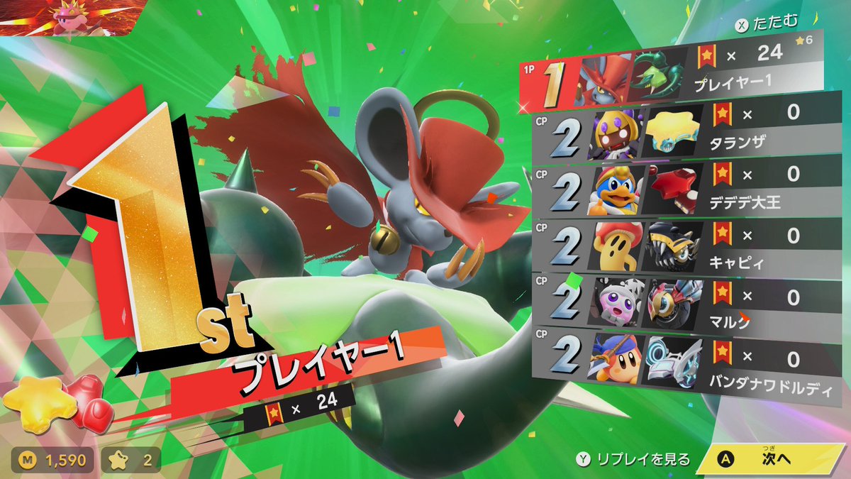 圧倒的勝利

#NintendoSwitch2 #エアライダー