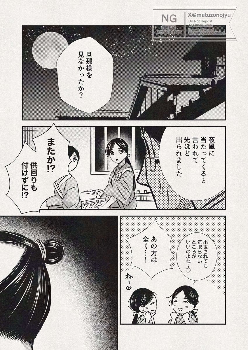 まつぞの tweet media