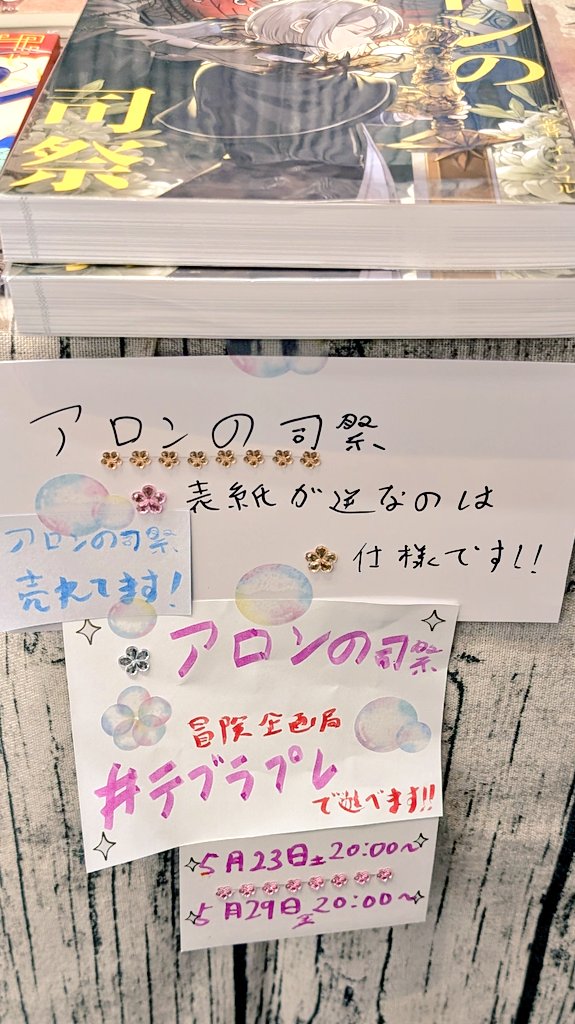 tubasa_asa's tweet photo. 韓国発、チーム青い花様 @Team_BlueFlower のアロンの司祭は、冒険企画局様の #テブラプレ でも遊ぶことができます。

5月にも2回のセッションがあります！！ https://t.co/HIVtcsRPw9
