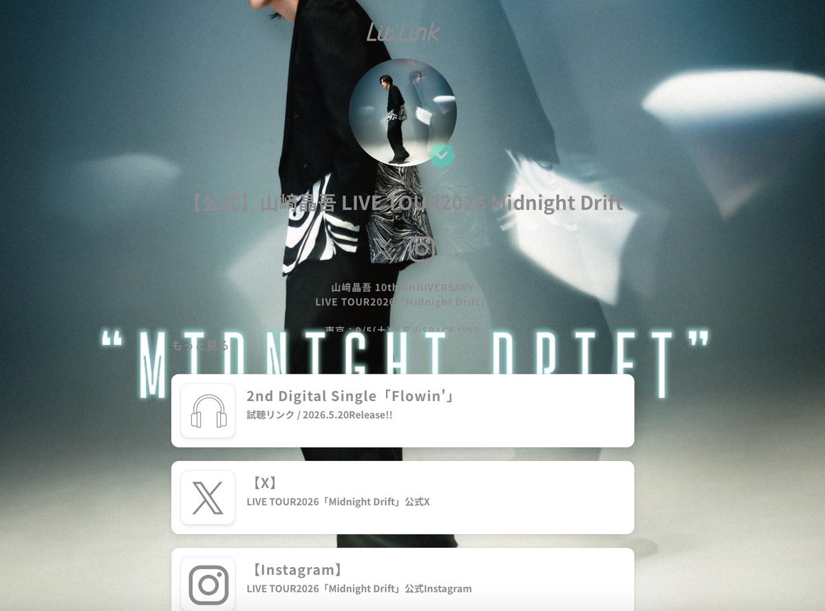 【公式】山﨑晶吾 Live Tour2026『Midnight Drift』 tweet media