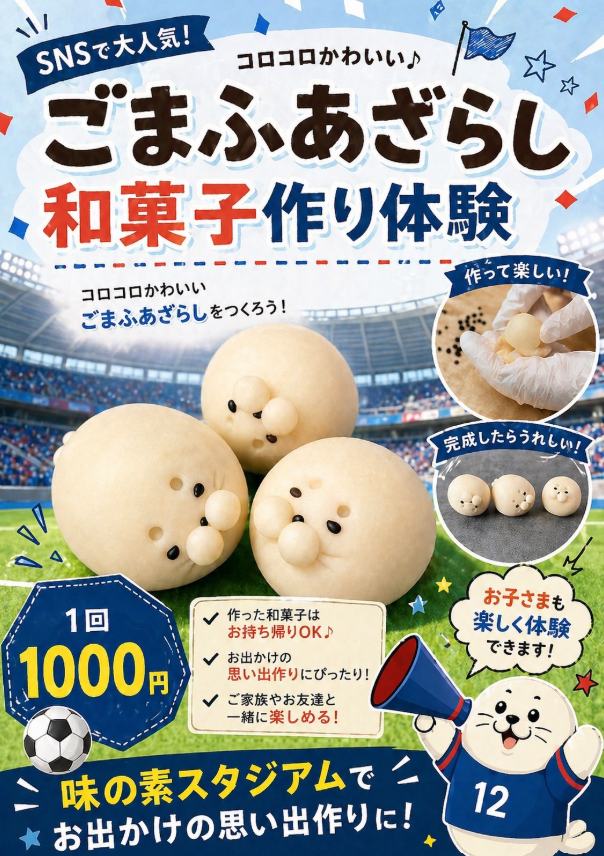 味の素スタジアム tweet media