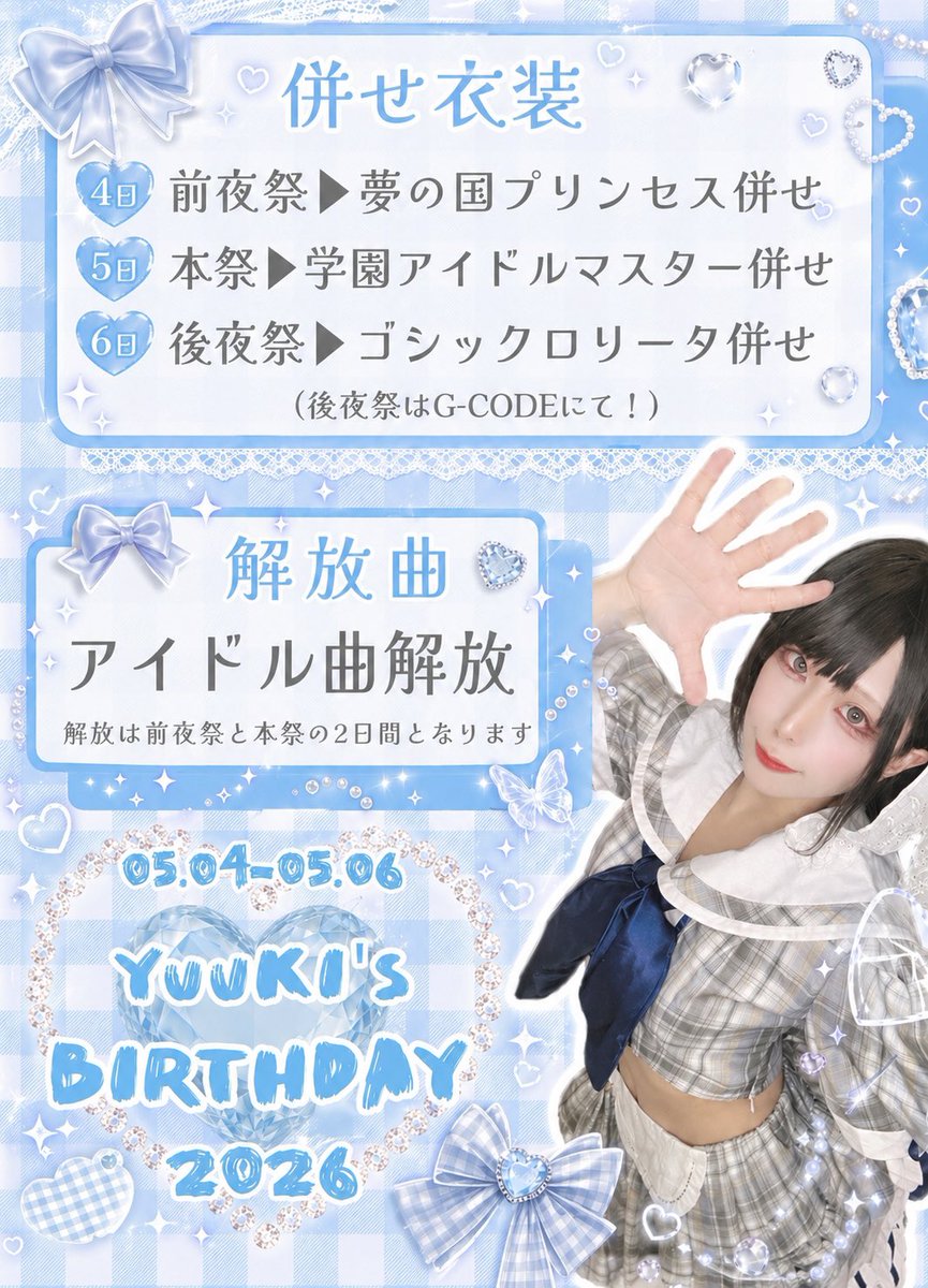 ひめちゃん♔.ﾟ (@Yami_HimeC) / Posts / X