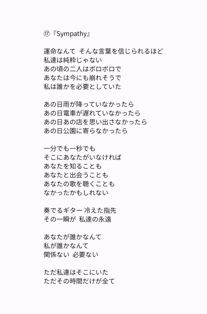 音とコトバ tweet media