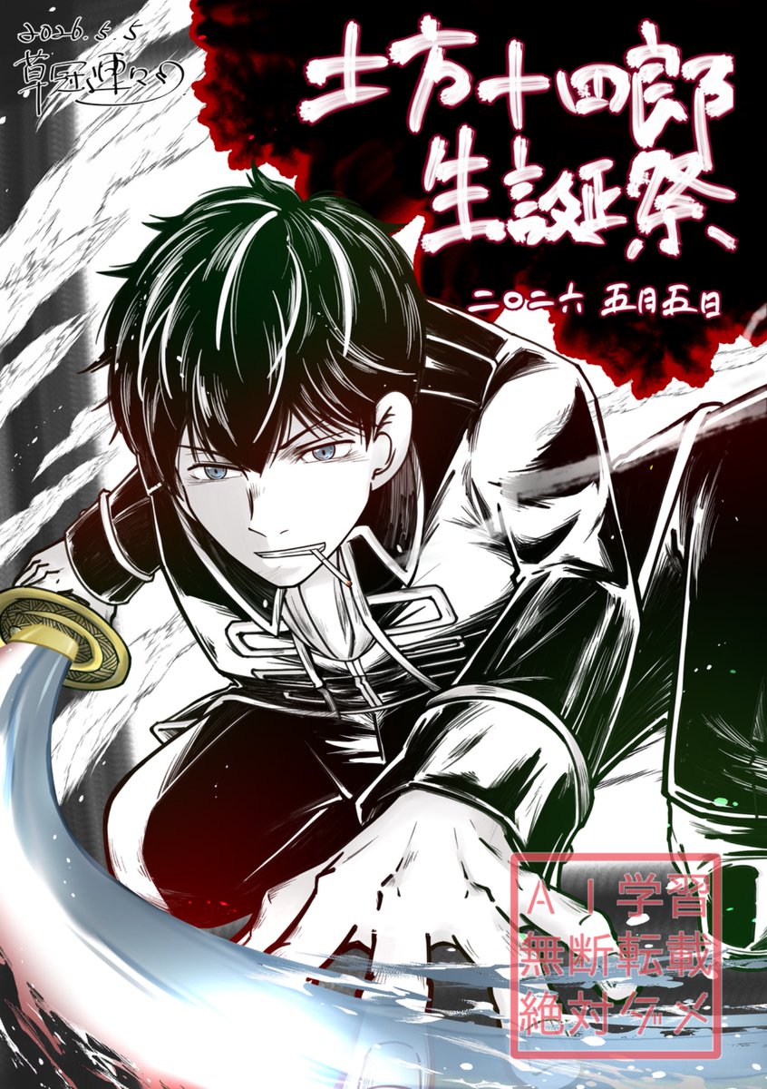 草冠連々（2月と3月はしごと) tweet media