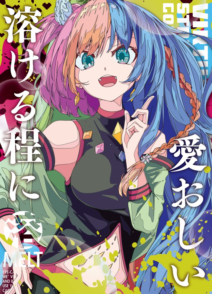 甘咬ばいと🍫👻/あまプロ tweet media