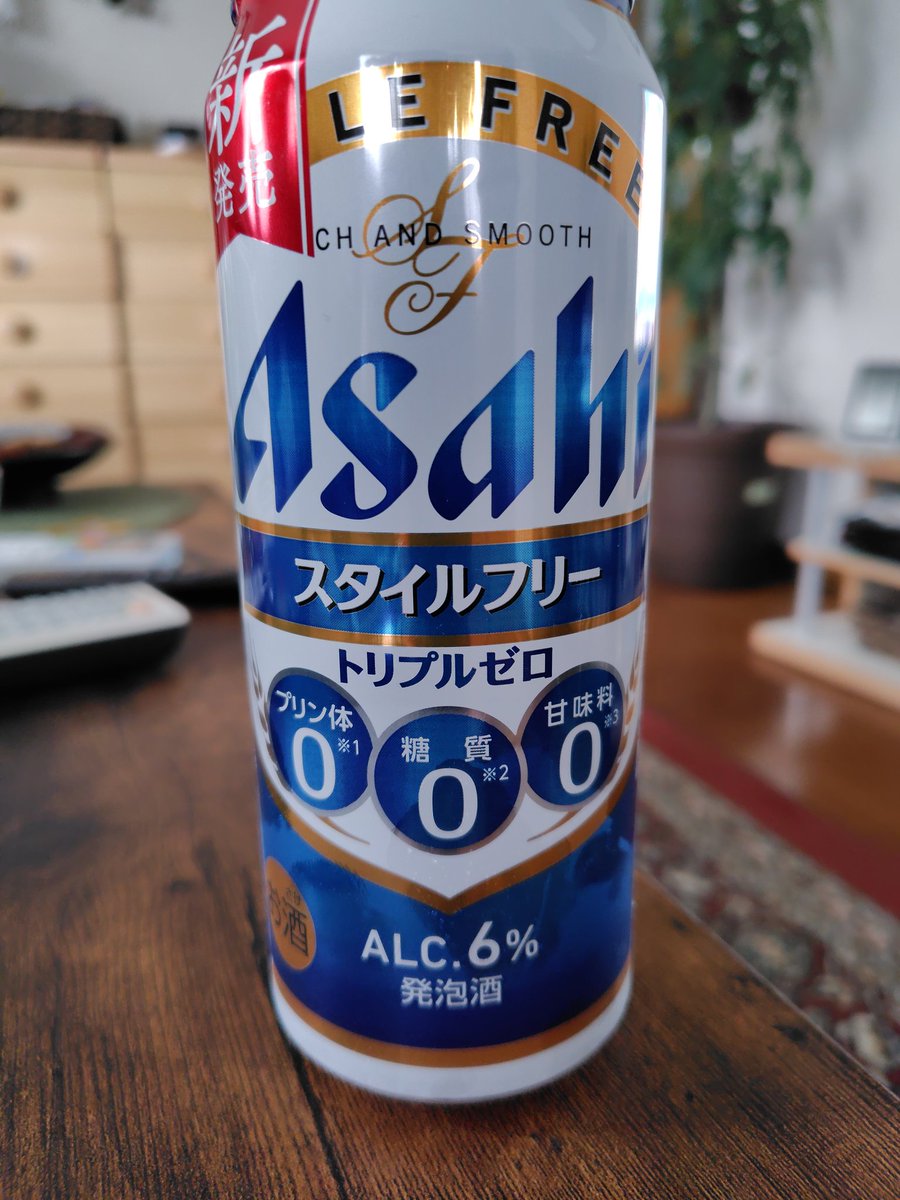 しばらく本物🍺飲み続けたので今日からプリン体抑えます😅あと2日間の休みに🍻で〜す